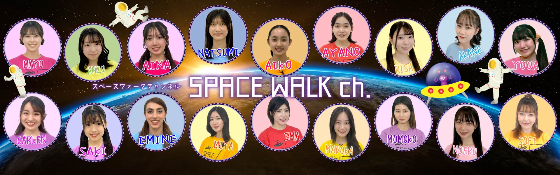 仮装宇宙ステーション「スタジオ・ナ ・コスタ」より配信中