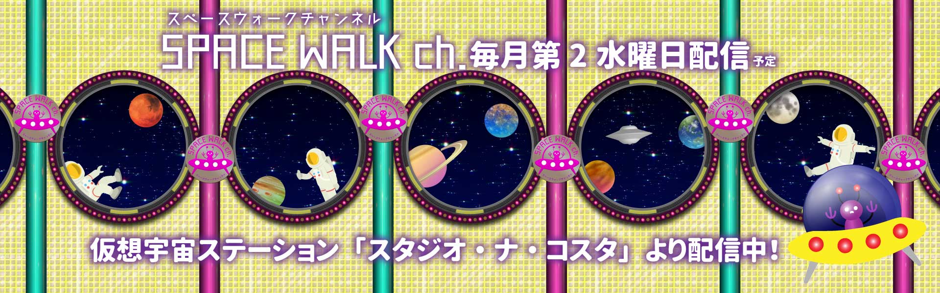 毎週第２・第４水曜日配信